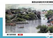 【畫意詩情·每周詩畫】賞《客到古鎮(zhèn)不思歸》（李剛 陳玉民）