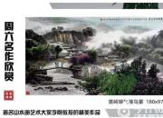 【畫意詩情·每周詩畫】賞《苗嶺瑞氣接烏蒙》（李剛 陳玉民）