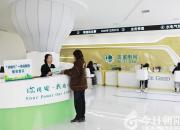 國(guó)網(wǎng)朝陽(yáng)供電公司：“水電氣一體化”服務(wù)站讓客戶(hù)更便利