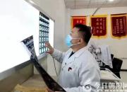 朝陽(yáng)市第四醫(yī)院加強(qiáng)呼吸道感染性疾病診療，CT檢查即來(lái)即做