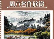 【畫意詩情·每周詩畫】賞《深秋九寨》（李剛 陳玉民）