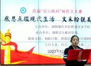 作文競(jìng)賽展風(fēng)采 妙筆生花抒情懷（于文華 鄭樹軍）