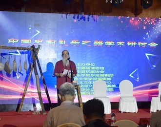 古樂悠揚(yáng)潤(rùn)龍城——中國(guó)史前禮樂之器學(xué)術(shù)研討會(huì)側(cè)記