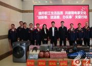 國(guó)網(wǎng)朝陽(yáng)供電公司：開(kāi)展“提升職工生活品質(zhì) 共建朝電家文化”關(guān)愛(ài)行動(dòng)