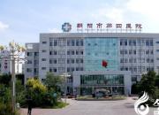 日月其邁 歲律更新——朝陽(yáng)市第四醫(yī)院領(lǐng)導(dǎo)班子新春寄語(yǔ)