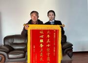 國(guó)網(wǎng)朝陽(yáng)供電公司雙塔區(qū)分公司：熱情服務(wù)暖人心 大年三十收錦旗