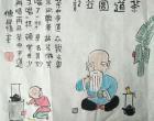 【今日朝陽網(wǎng)】范德昌茶文化小品新作（四）