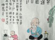 【今日朝陽網(wǎng)】范德昌茶文化小品新作（四）