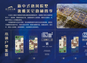 【春季網(wǎng)絡(luò)購房節(jié)】興盛集團(tuán)·梧桐公館及紅豆杉小鎮(zhèn)項(xiàng)目介紹