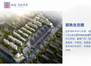 【春季網(wǎng)絡(luò)購房節(jié)】壹品原著項(xiàng)目簡介