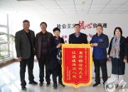 用行動(dòng)詮釋大愛(ài) 讓溫暖灑滿人間——朝陽(yáng)市養(yǎng)老院向朝陽(yáng)工程技術(shù)學(xué)校贈(zèng)送錦旗（武晶 劉藝偉）