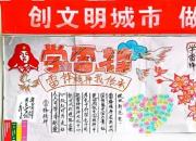 學(xué)雷鋒精神 繪青春風(fēng)采——朝陽工校開展“賡續(xù)雷鋒精神 奮斗成就夢想”主題板報評比活動（賈冠一 劉仲云）