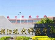 朝陽(yáng)現(xiàn)代科技學(xué)校體育訓(xùn)練專業(yè)——培養(yǎng)全面發(fā)展的體育人才