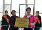 多彩朝陽(yáng) 書香現(xiàn)代——朝陽(yáng)現(xiàn)代科技學(xué)校舉行朝陽(yáng)市圖書館流通站授牌儀式