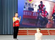 朝陽市財(cái)經(jīng)學(xué)校開展應(yīng)急救護(hù)知識(shí)培訓(xùn)強(qiáng)化生命健康教育
