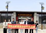 朝陽市新媒體協(xié)會(huì)開展“情暖會(huì)員·助力高質(zhì)量發(fā)展”公益活動(dòng)