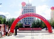 守住錢袋子 護(hù)好幸福家——朝陽市舉辦“防范非法集資宣傳日”主題活動