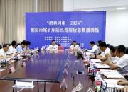 “橙色閃電”輝映三燕長空——朝陽市尾礦庫防汛搶險應(yīng)急救援演練側(cè)記