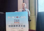 朝陽(yáng)市第四醫(yī)院攜兩項(xiàng)微創(chuàng)手術(shù)創(chuàng)新技術(shù)成果亮相2024年全國(guó)結(jié)核病學(xué)術(shù)大會(huì)