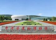 “何以中國·尋根遼寧”網(wǎng)上重大主題宣傳活動在遼寧朝陽啟動