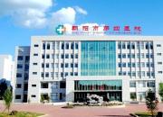 朝陽(yáng)四院為您出招：洪澇災(zāi)害后傳染病這樣預(yù)防