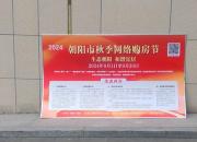 朝陽(yáng)優(yōu)質(zhì)樓盤都在這里，有購(gòu)房需求的朋友看過(guò)來(lái)