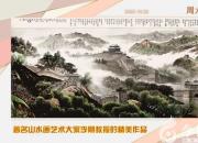 【畫意詩情·每周詩畫】賞《長城雄關》（李剛 陳玉民）