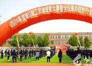 朝陽(yáng)現(xiàn)代科技學(xué)校參與承辦2024年龍城區(qū)職工職業(yè)技能大賽