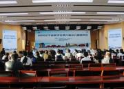 2024遼寧省醫(yī)學(xué)會第六屆小兒血液年會在朝陽二院舉行