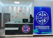 提升職業(yè)技能 扎實推進就業(yè)——記凌源市東方職業(yè)技術(shù)學(xué)校