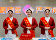 喜報！朝陽市中心醫(yī)院榮獲2024年度朝陽市“清風遼寧政務(wù)窗口”稱號