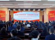 黨建引領(lǐng)促發(fā)展 奮楫揚帆啟新程——朝陽市第二醫(yī)院召開2024年度黨支部書記述職評議暨經(jīng)驗交流會