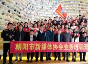 擁抱AI，助力朝陽市新媒體行業(yè)智能化升級