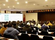 國網北票市供電公司聯合市工信局召開工業(yè)企業(yè)電力市場化交易培訓會