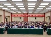 全省首站！“共建遼寧”系列巡講活動——朝陽站在朝陽市中心醫(yī)院盛大舉行