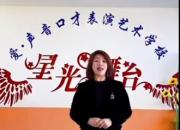 考試在即！愛·聲音口才賈楠老師祝全省廣大專升本考生超常發(fā)揮夢(mèng)想成真