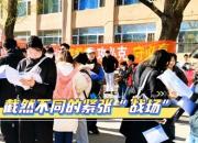 截然不同的緊張“戰(zhàn)場(chǎng)”