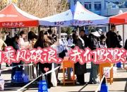 考生們盡管乘風(fēng)破浪，在你們趕考的路上，志愿者會(huì)默默守護(hù)