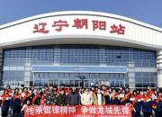 薪火相傳學雷鋒 決戰(zhàn)決勝作貢獻——朝陽現(xiàn)代科技職業(yè)技術學校開展志愿服務活動