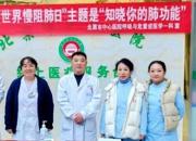 推動醫(yī)療資源下沉 全力守護(hù)人民健康