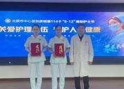 守護(hù)生命芳華 禮贊護(hù)理榮光——北票市中心醫(yī)院5?12國際護(hù)士節(jié)表彰大會圓滿舉行