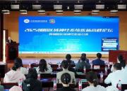 聚焦神經(jīng)前沿 共筑健康朝陽——2025朝陽區(qū)域神經(jīng)系統(tǒng)疾病高峰論壇暨朝陽區(qū)域神經(jīng)免疫會議側(cè)記