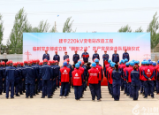 七天鏖戰(zhàn)攻堅 黨建引領提速