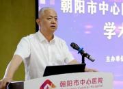 朝陽市中心醫(yī)院召開靜脈血栓栓塞癥（VTE）防治措施學術交流會議