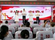 淬火鑄魂頌黨恩 詩詠教壇育新人——朝陽市財(cái)經(jīng)學(xué)校慶“七一”詩歌朗誦比賽側(cè)記