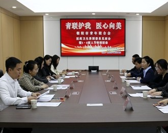 青聯(lián)護(hù)我 醫(yī)心向美——朝陽康萊中西醫(yī)結(jié)合醫(yī)院與市青聯(lián)共譜健康新篇章
