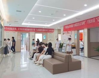 三伏養(yǎng)生正當(dāng)時(shí) 專家義診惠民生——朝陽康萊中西醫(yī)結(jié)合醫(yī)院健康義診活動(dòng)側(cè)記