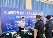 無人機賦能教育創(chuàng)新實踐引關注