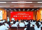 朝陽市第二醫(yī)院舉行第八屆中國醫(yī)師節(jié)慶祝大會