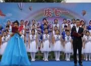 揚帆逐夢啟新程 薪火相傳向未來——朝陽市龍城區(qū)長江路第一小學(xué)迎七一畢業(yè)典禮側(cè)記